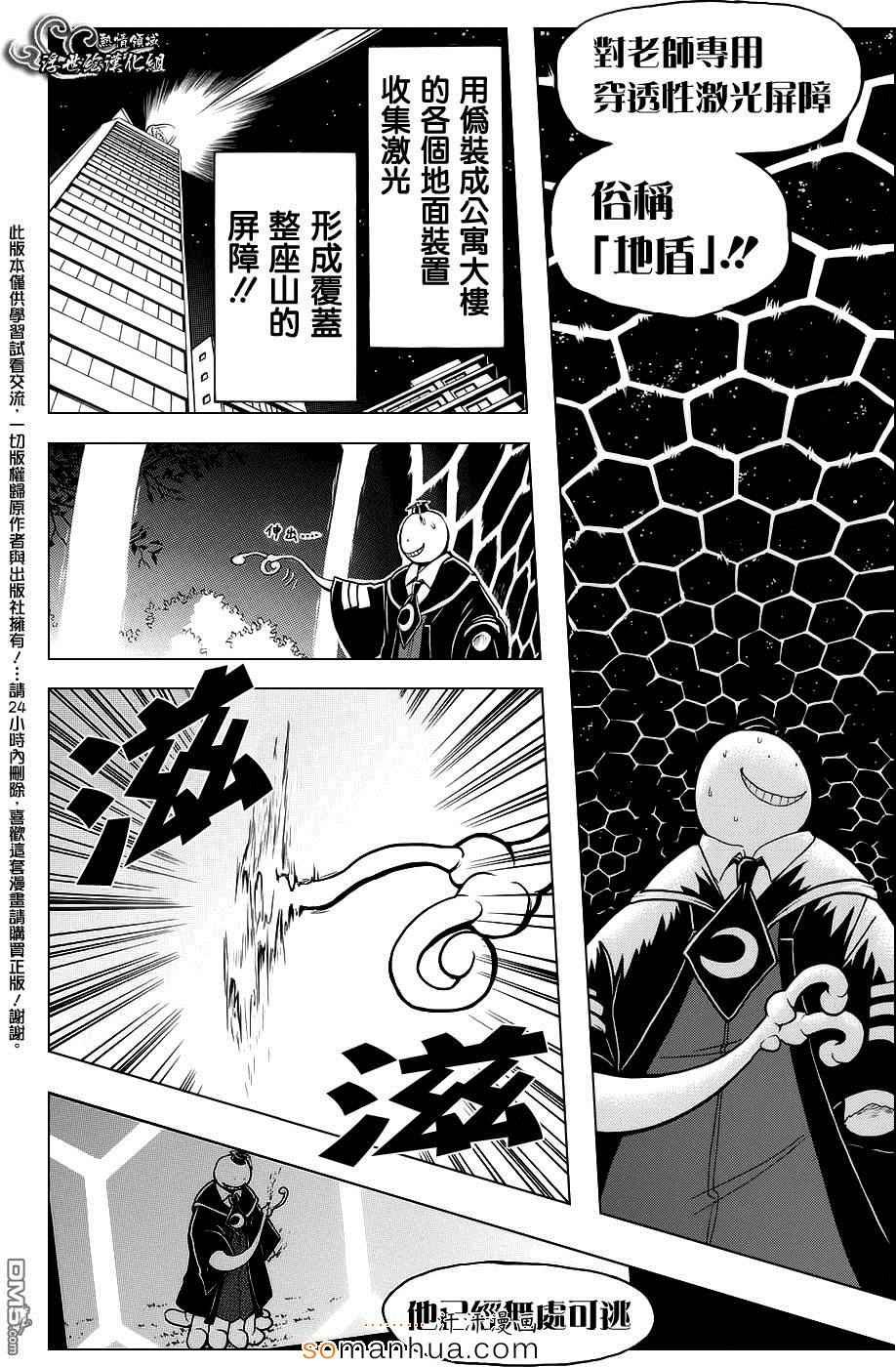 第164话