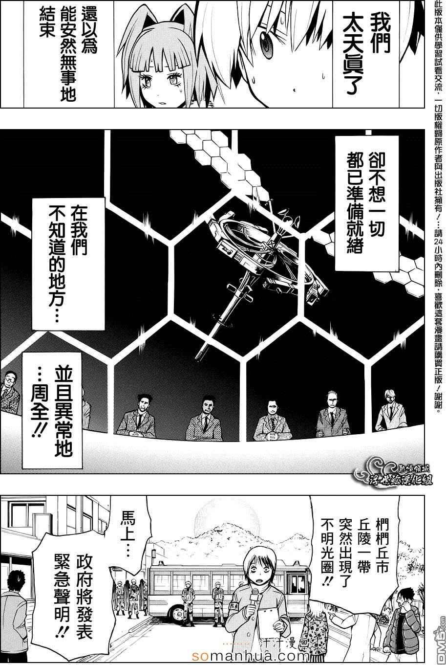 第164话