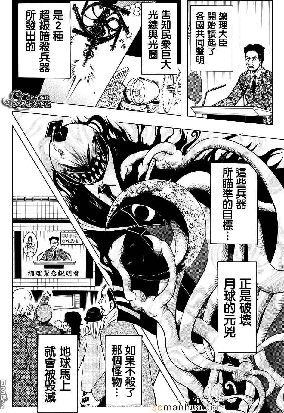 第164话