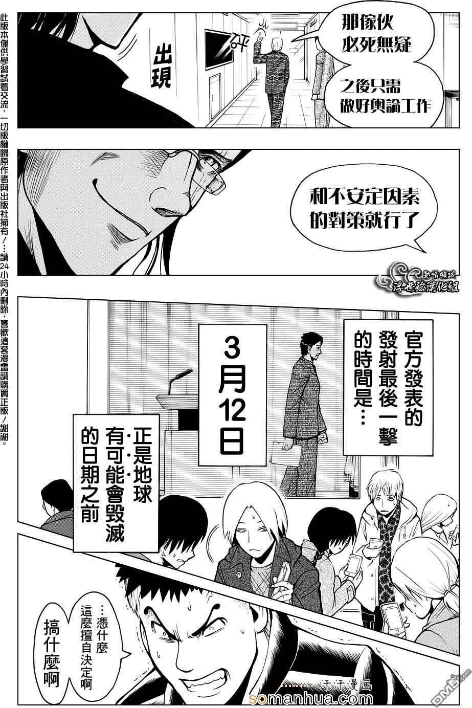 第164话