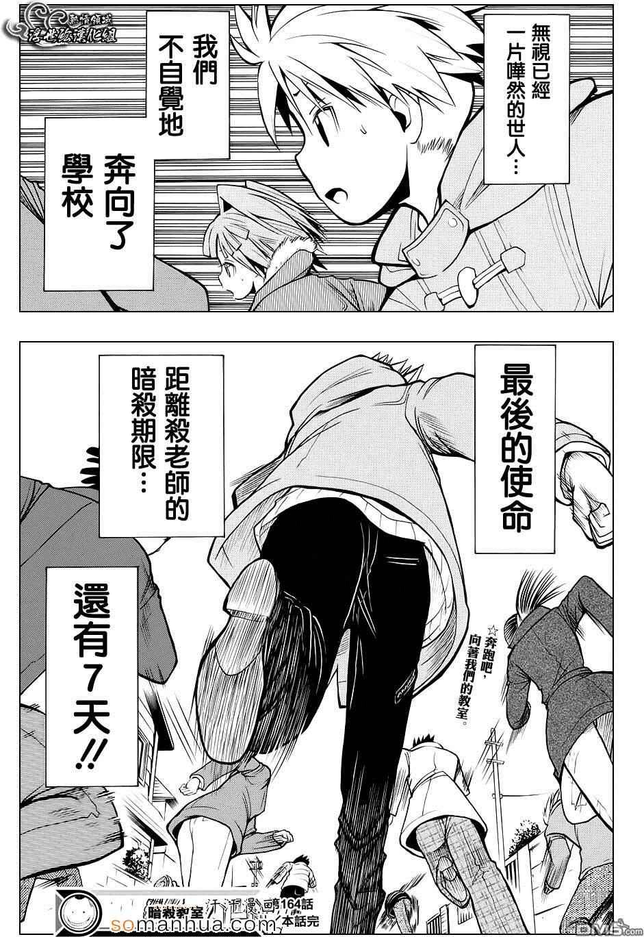 第164话