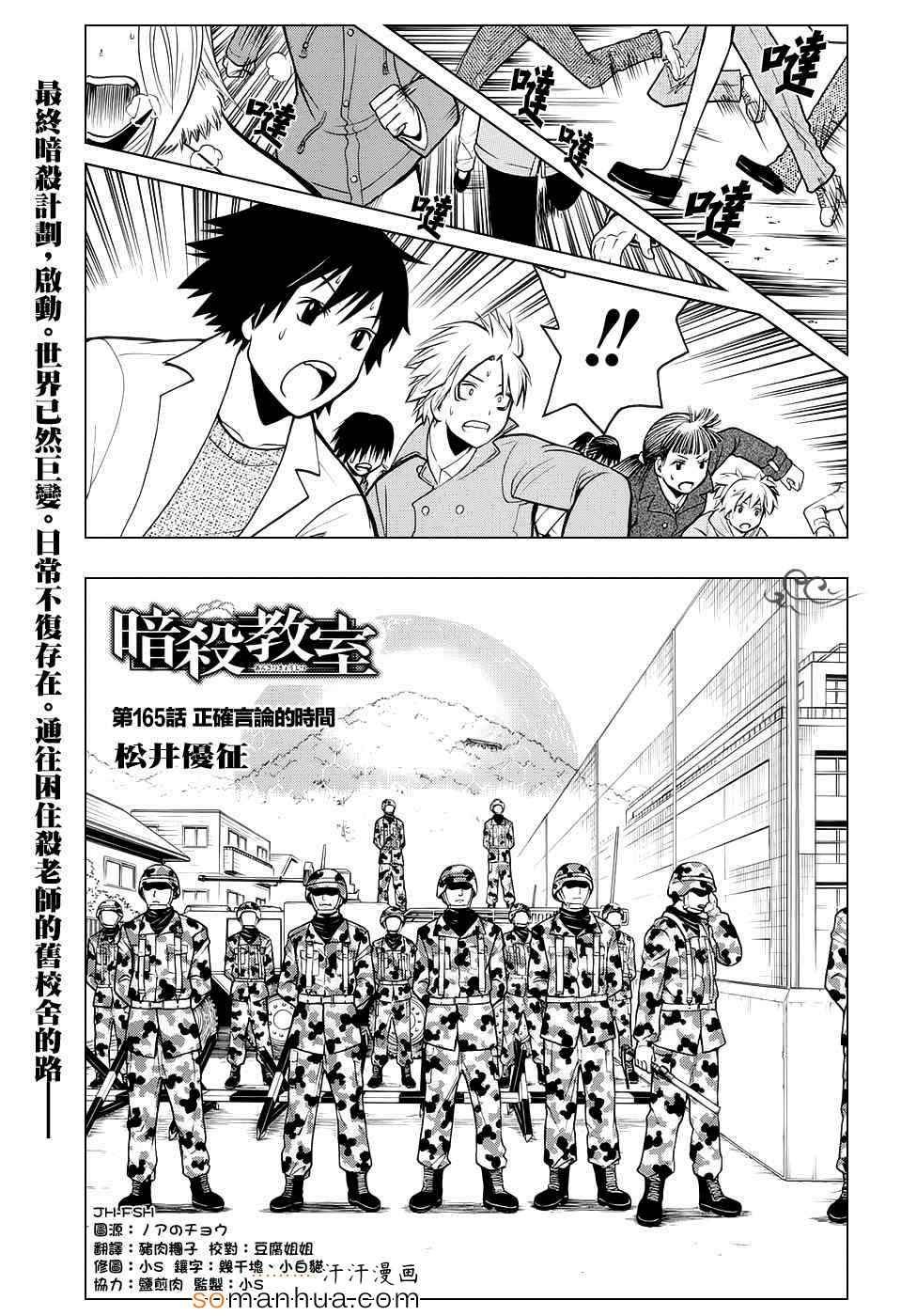 第165话