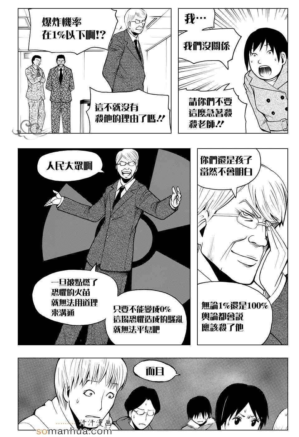 第165话