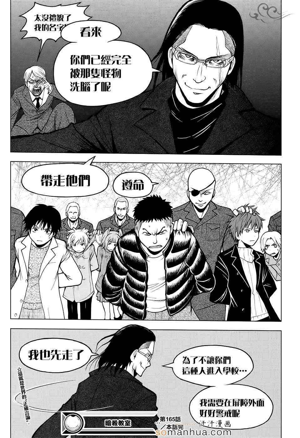 第165话