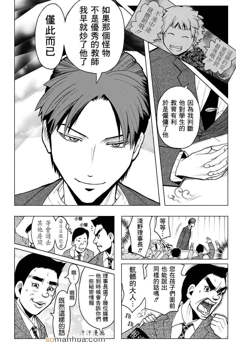 第166话
