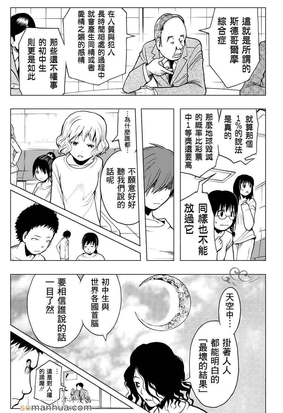 第166话