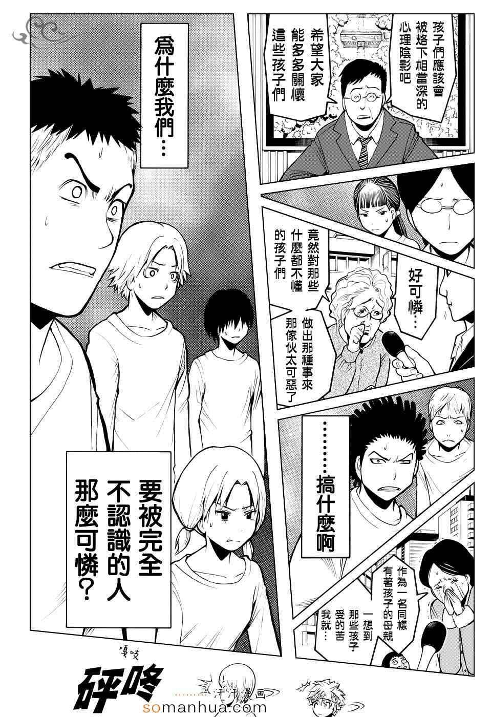 第166话