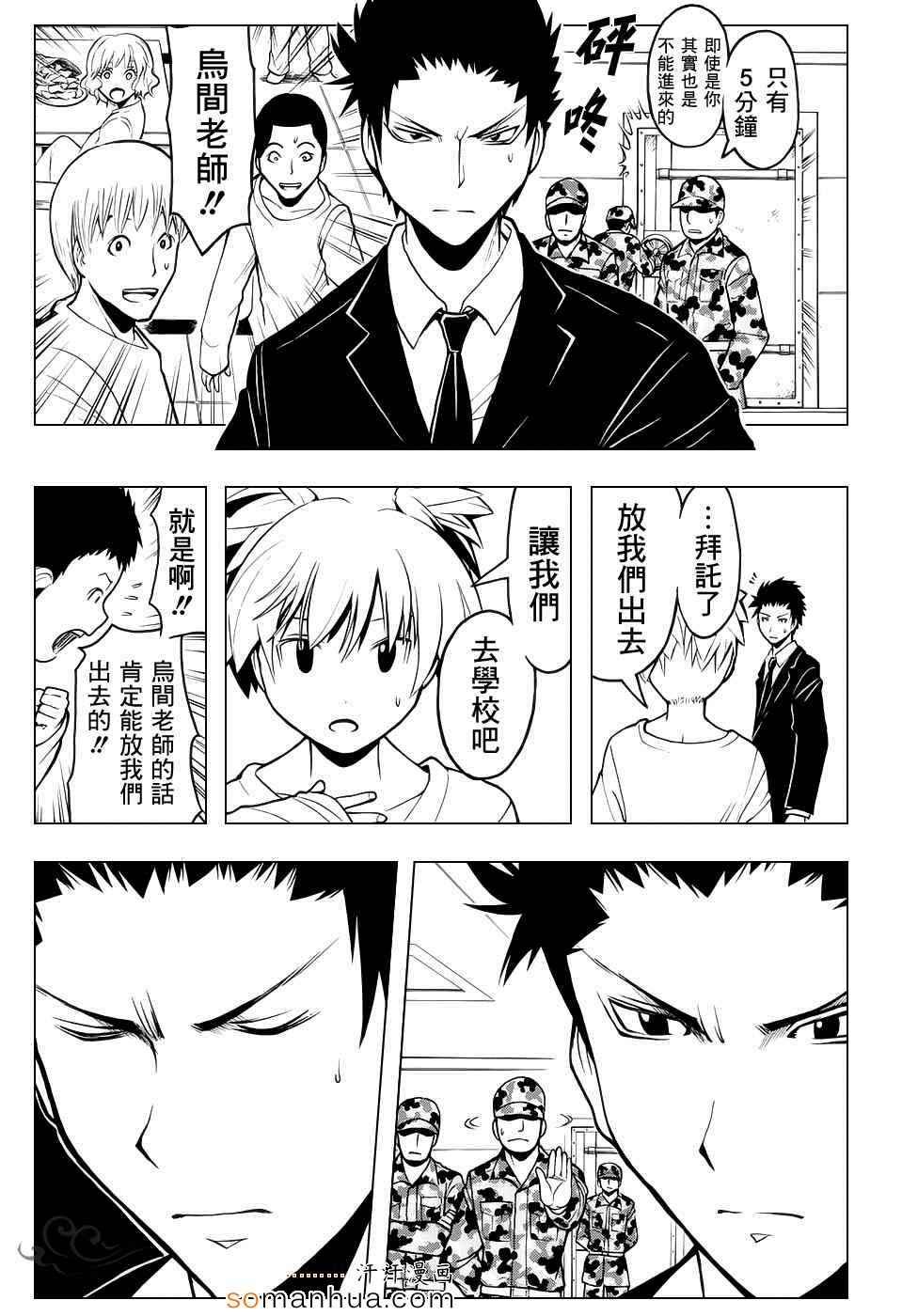 第166话