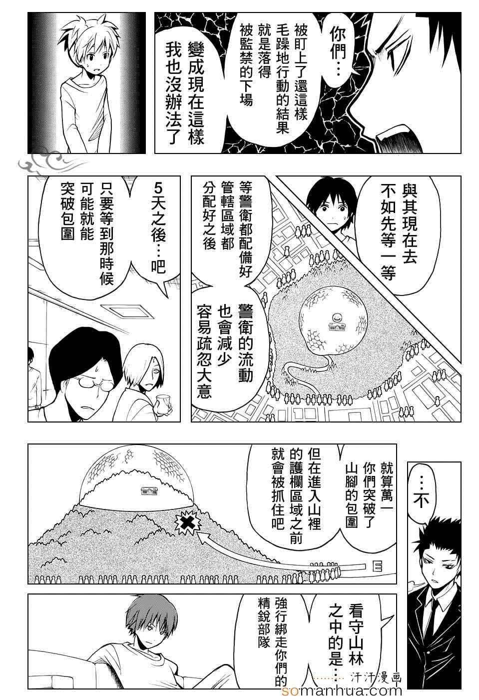 第166话