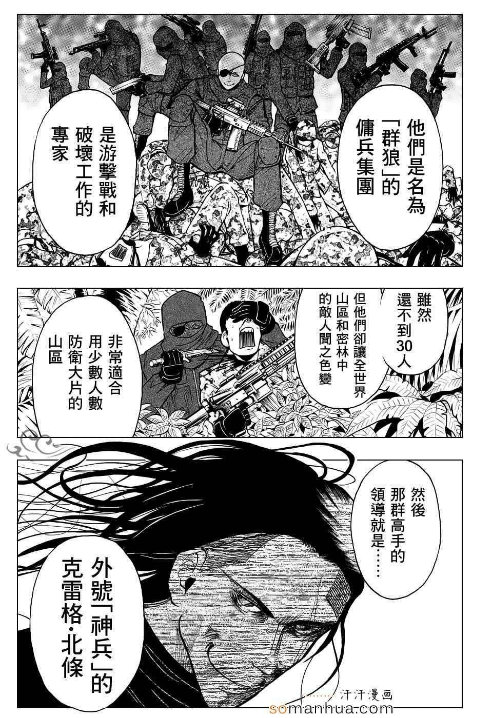 第166话