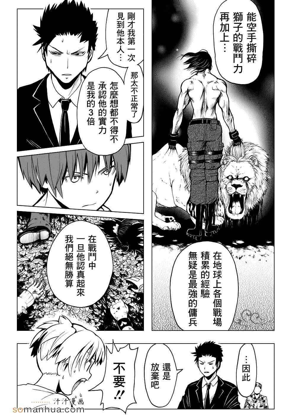第166话