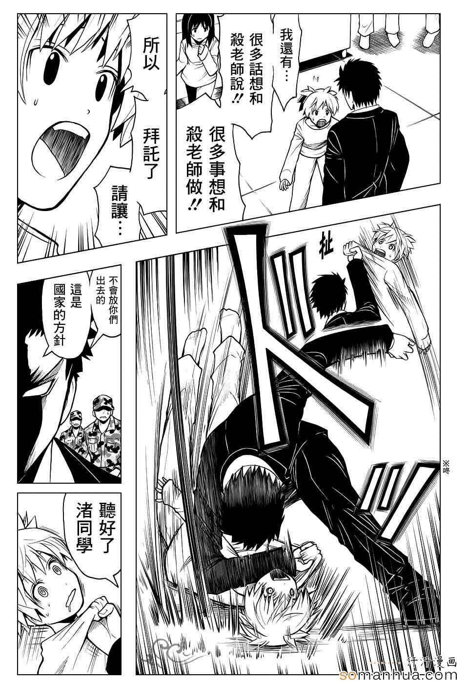 第166话
