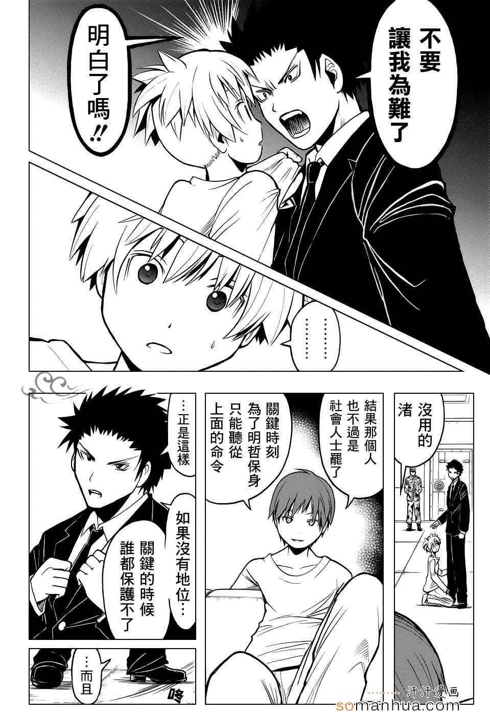 第166话