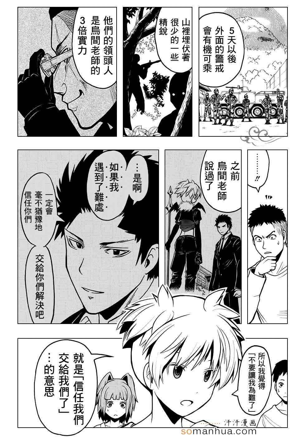 第166话