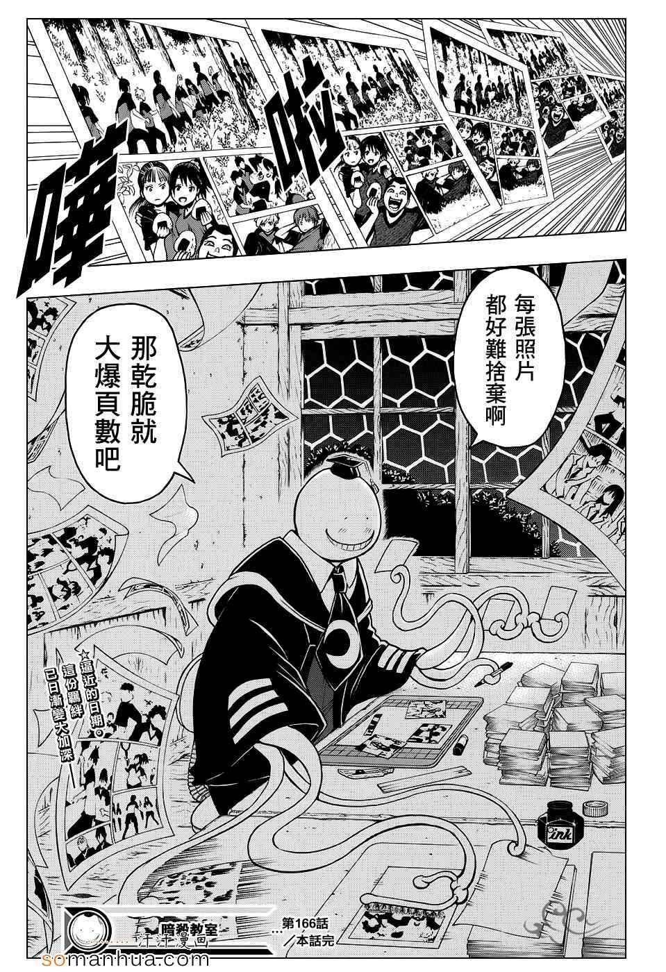 第166话