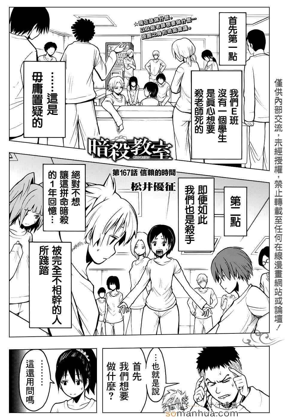 第167话