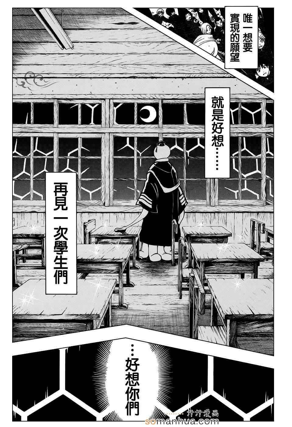 第167话
