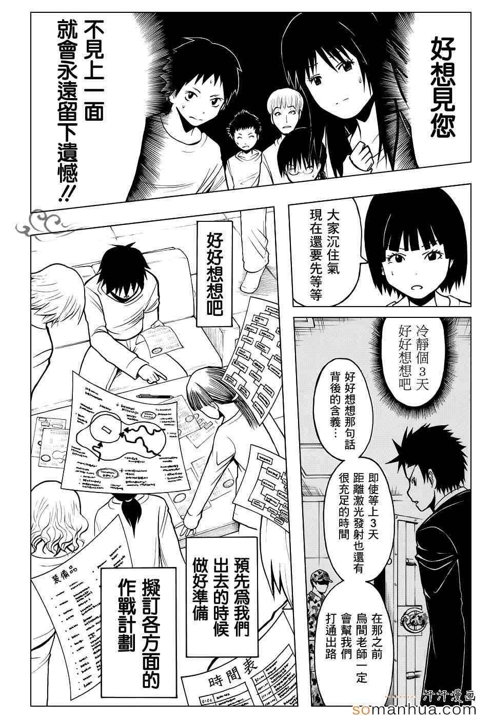 第167话