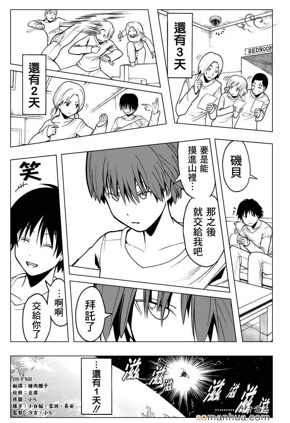 第167话