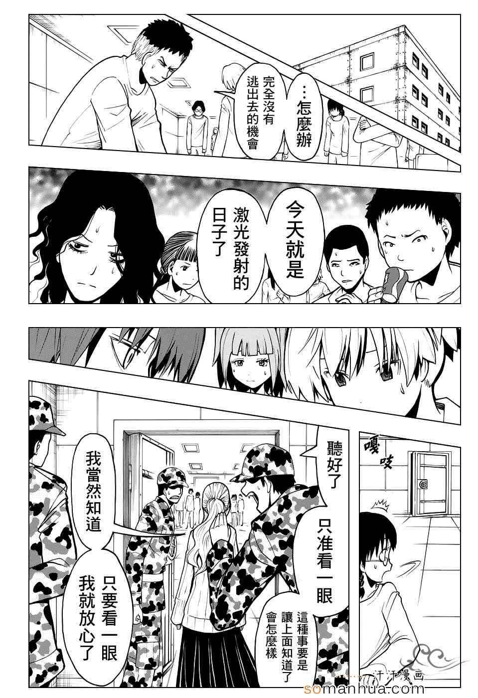 第167话