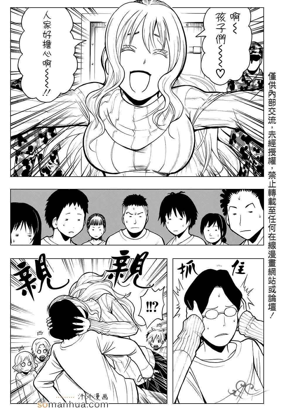 第167话