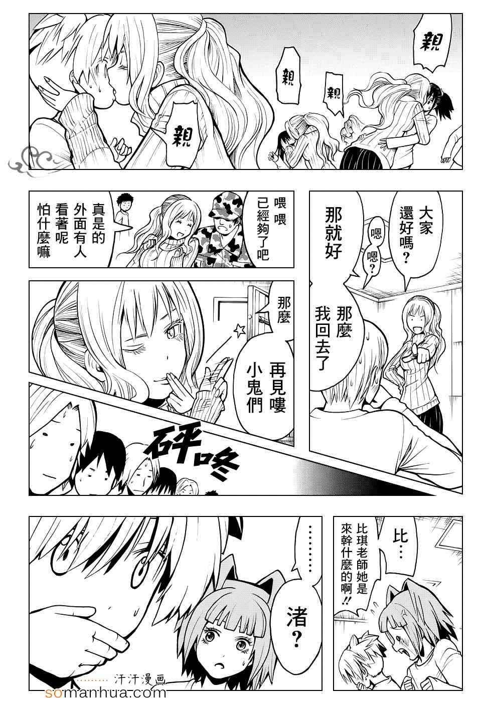 第167话