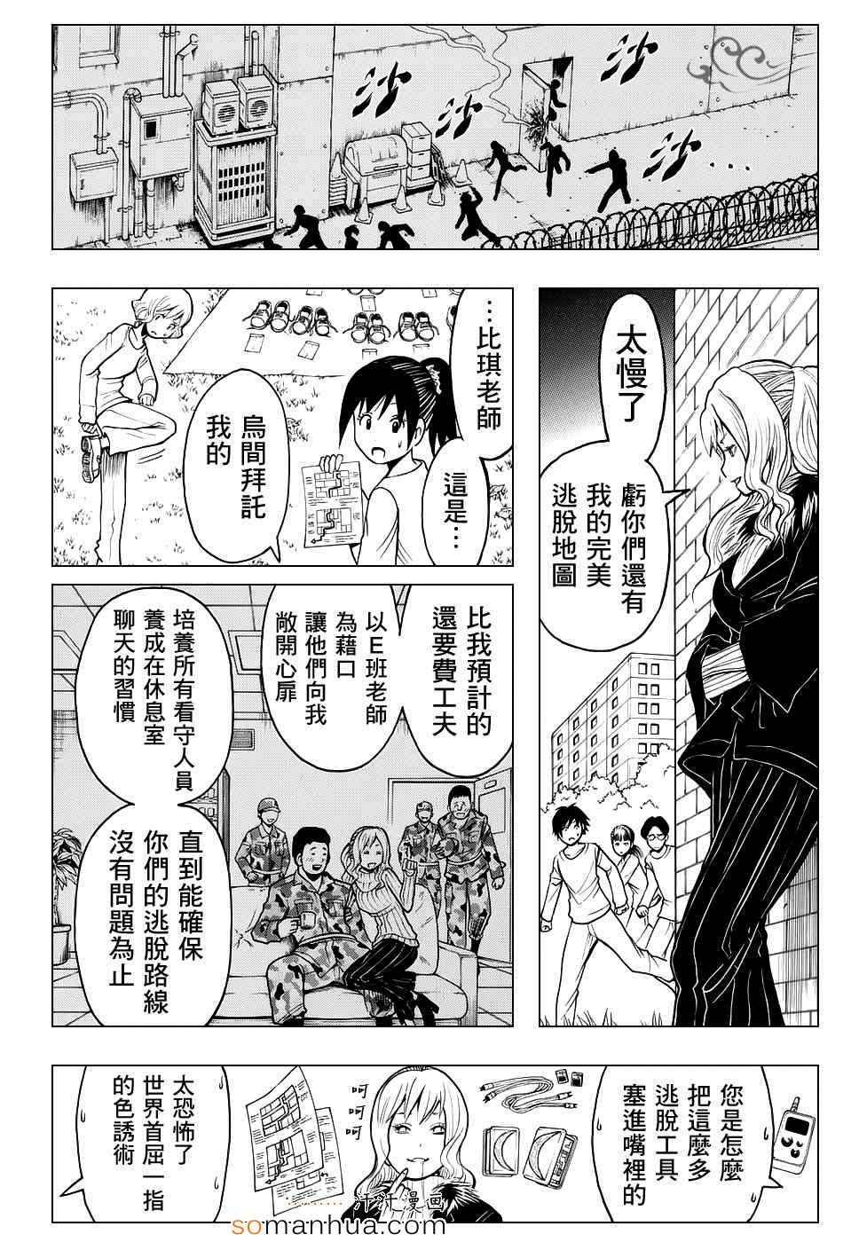 第167话