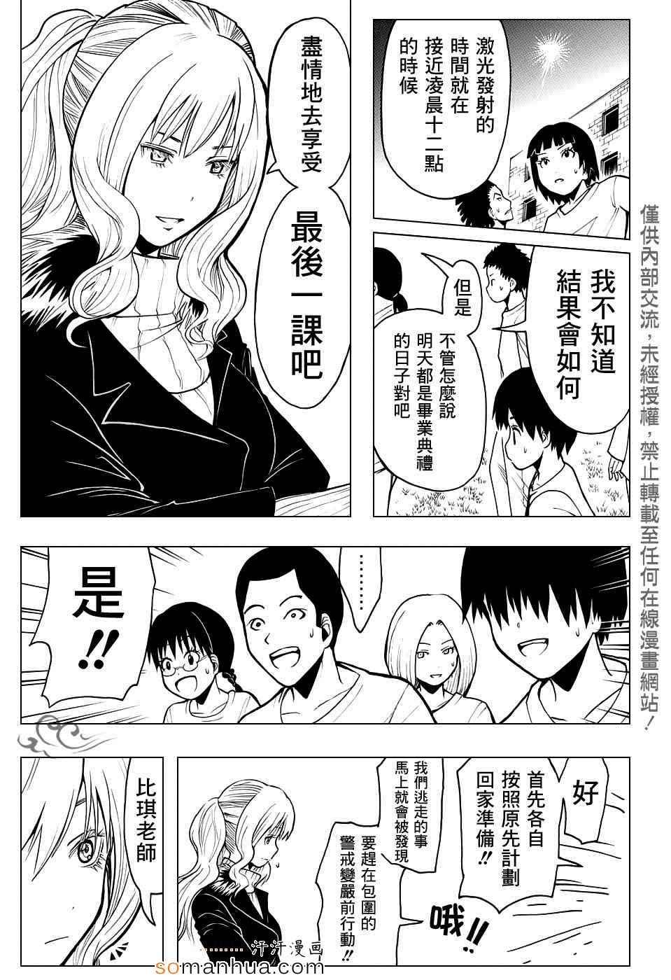 第167话
