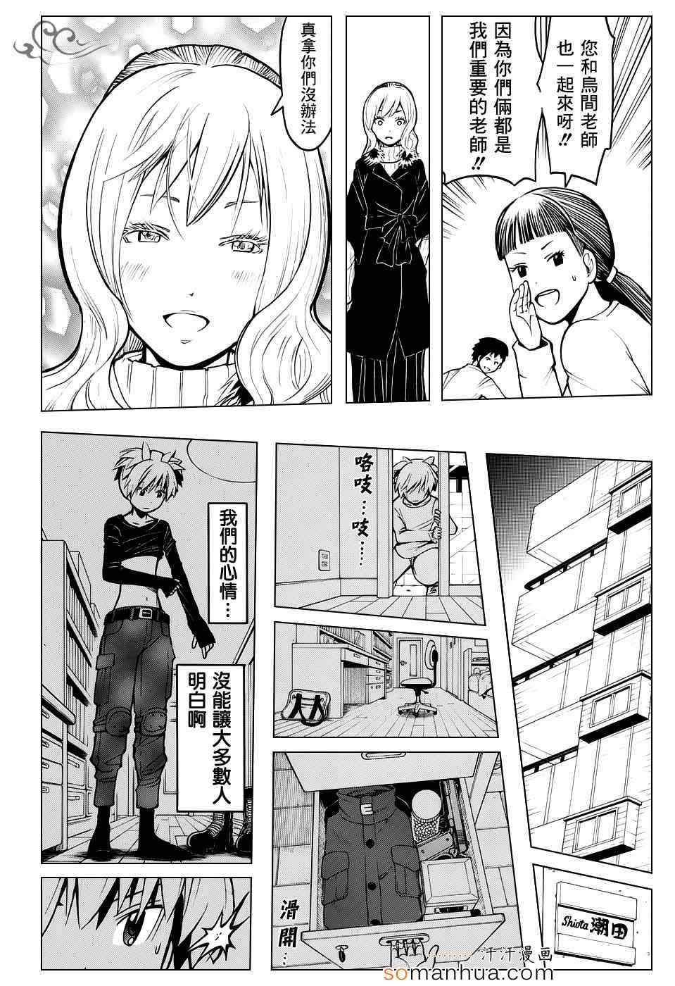第167话