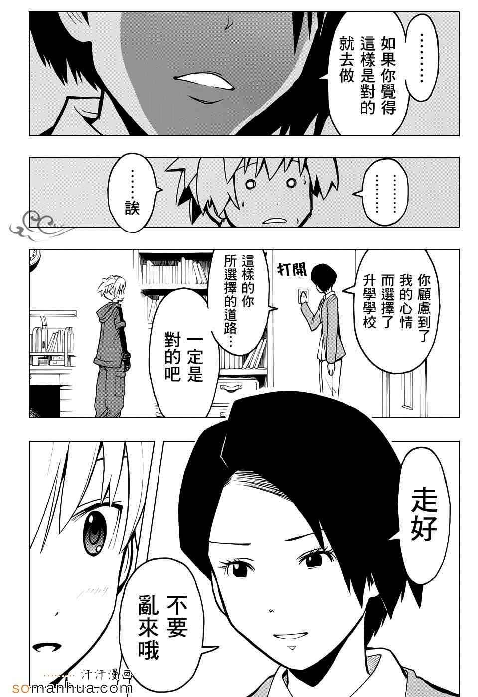 第167话