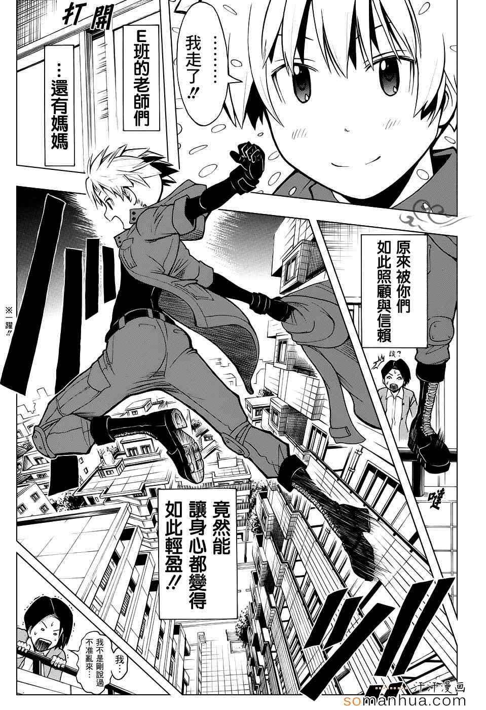 第167话