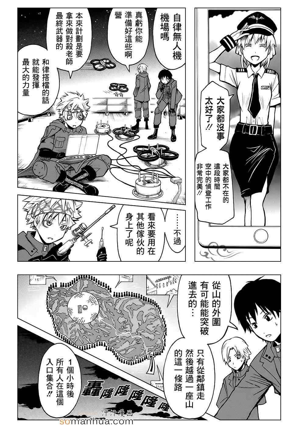 第167话