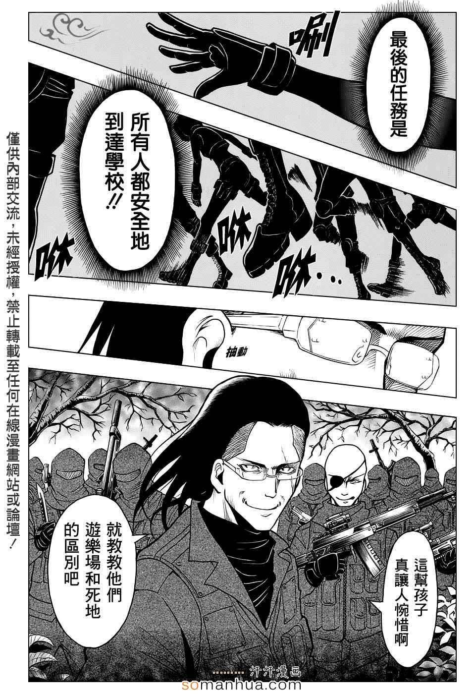 第167话