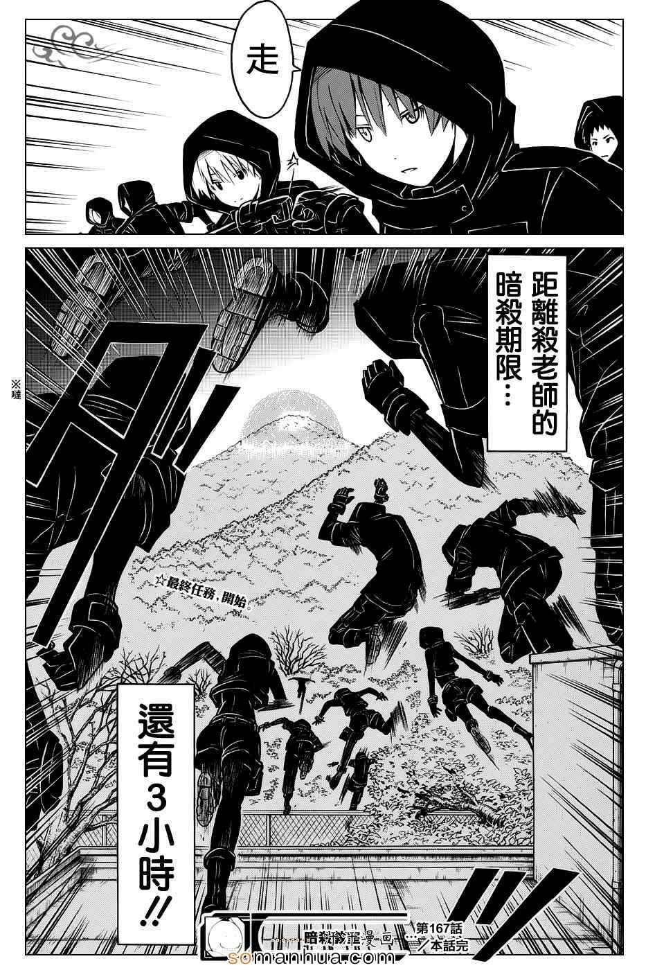 第167话