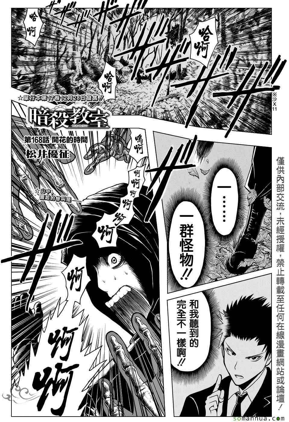 第168话