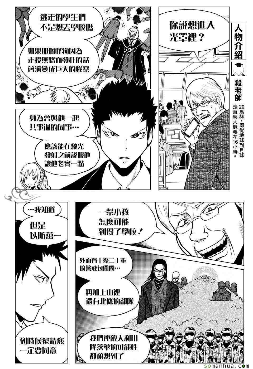 第168话