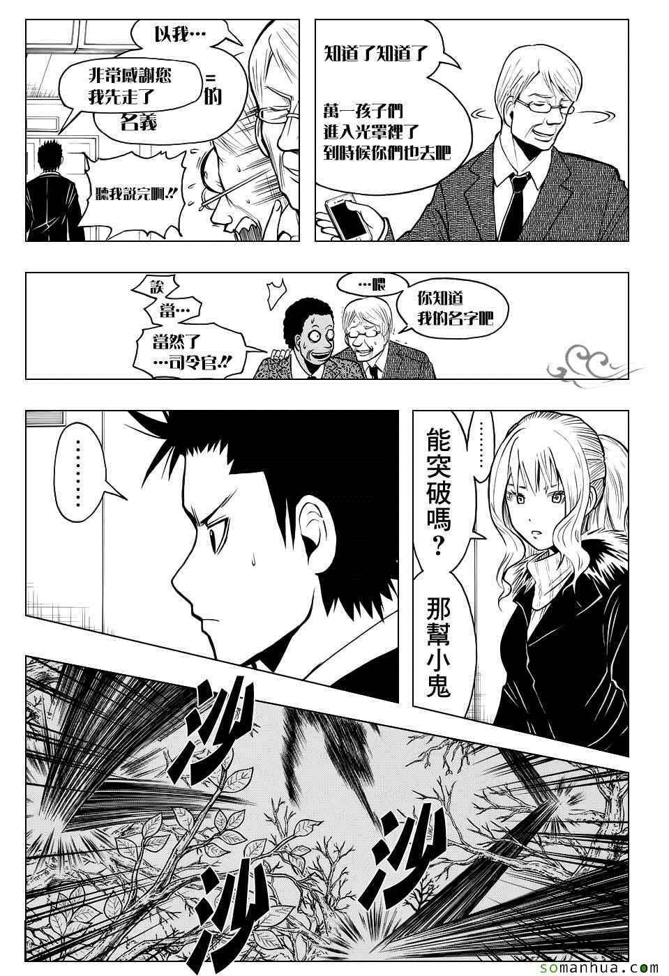 第168话