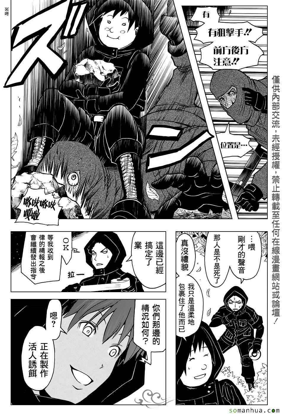 第168话