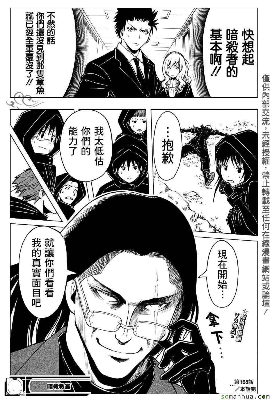 第168话