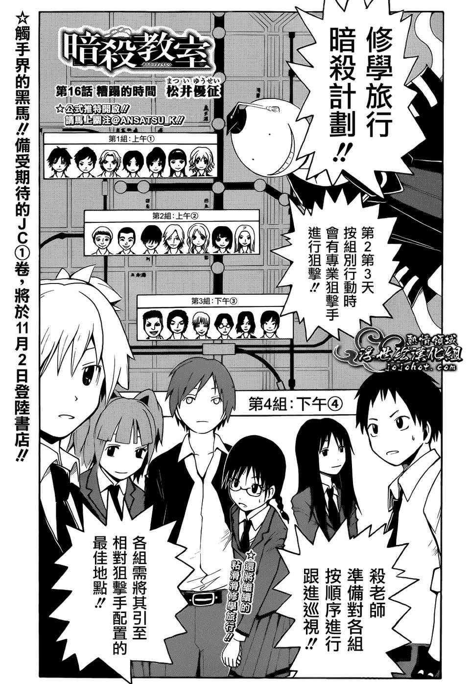 第16话