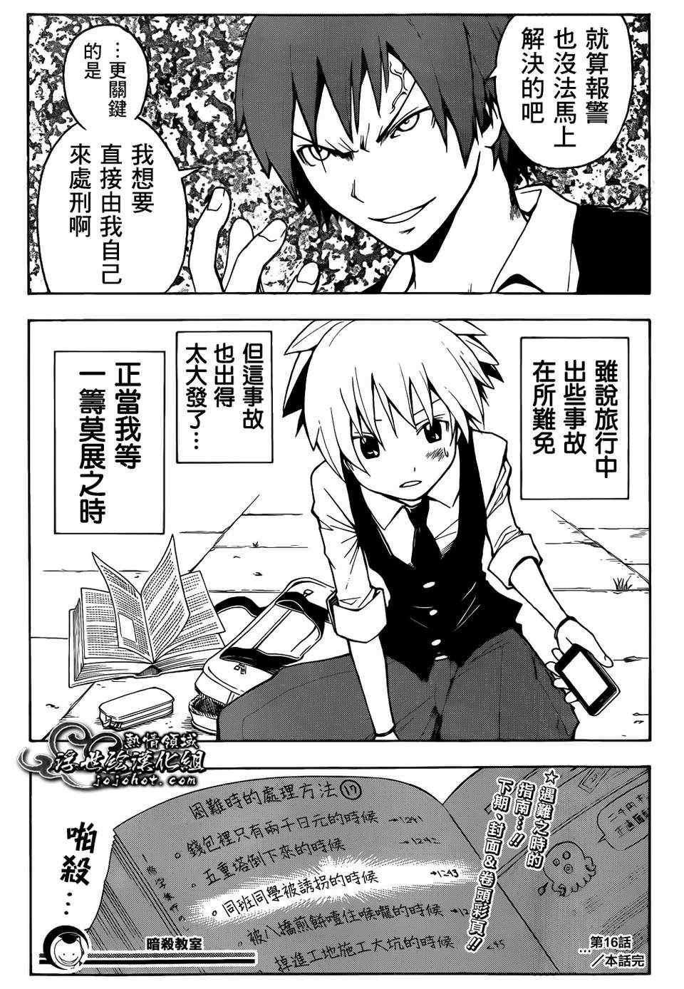 第16话