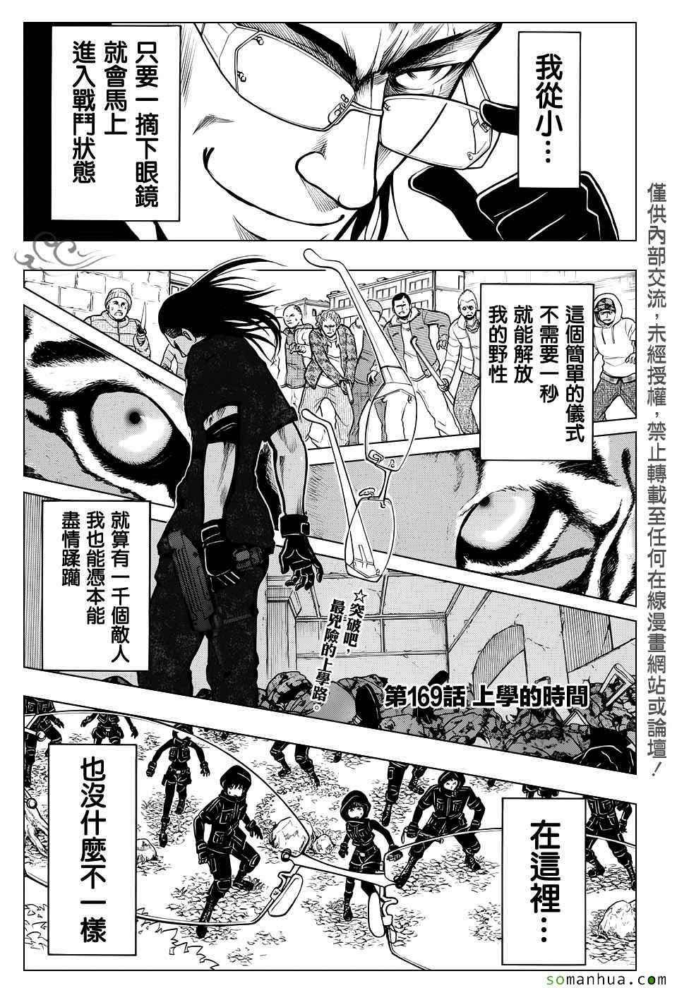 第169话