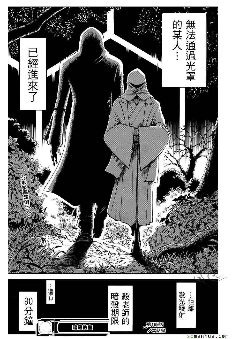 第169话