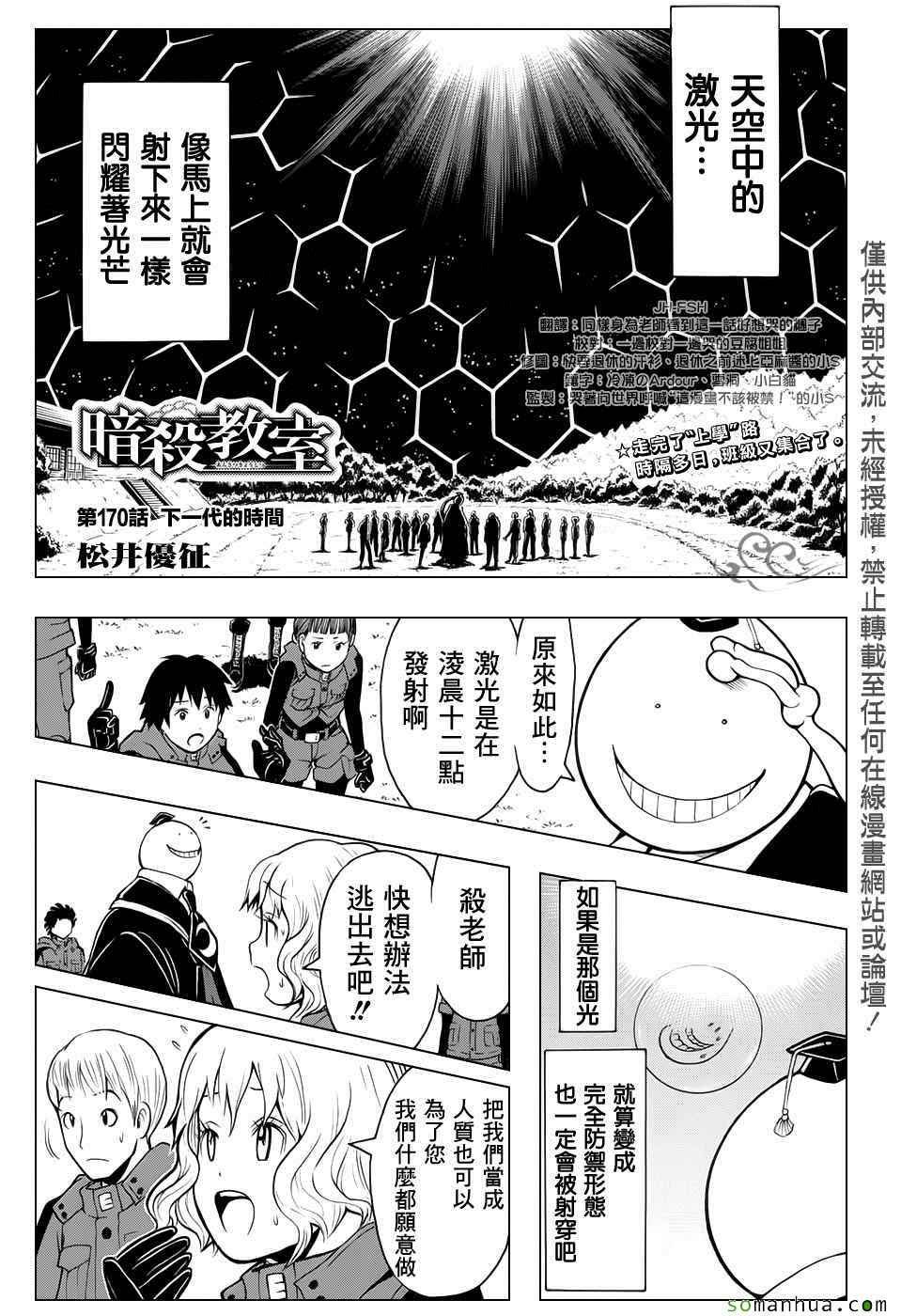 第170话