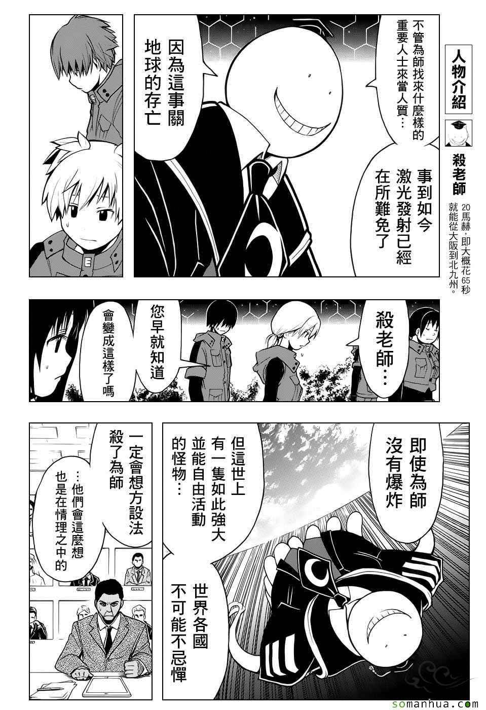第170话