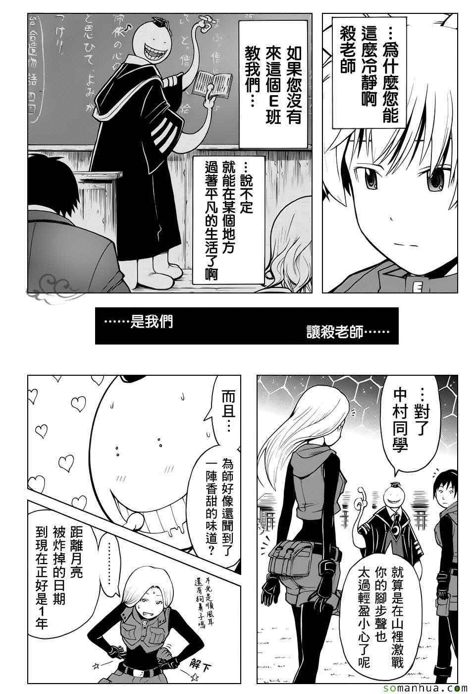 第170话
