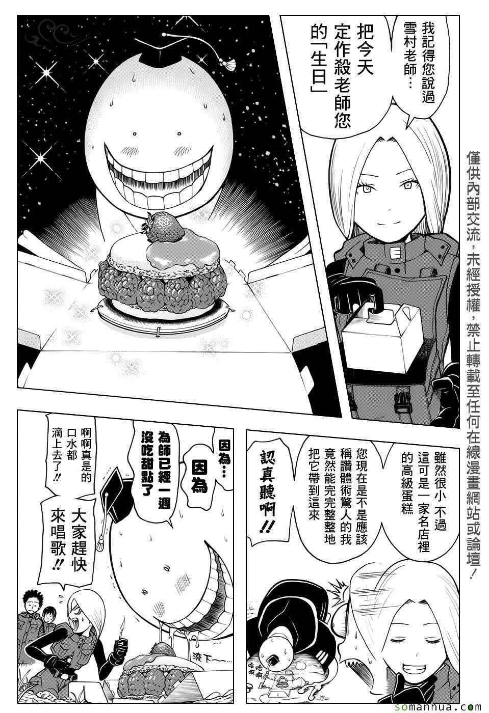 第170话