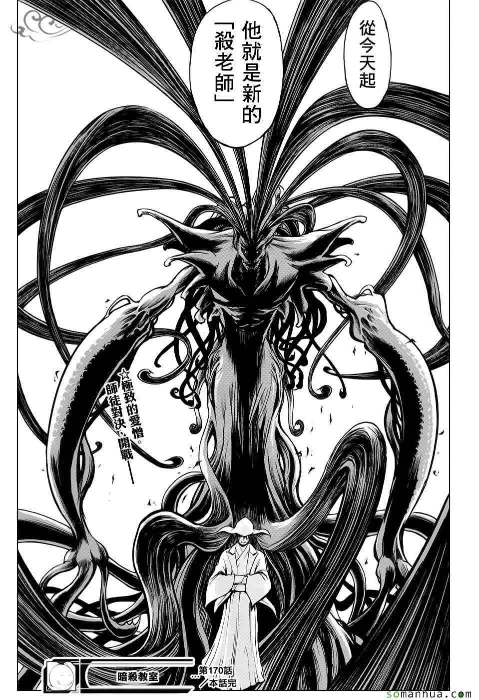 第170话