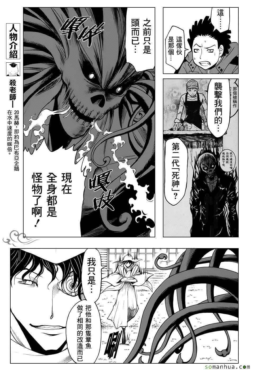 第171话