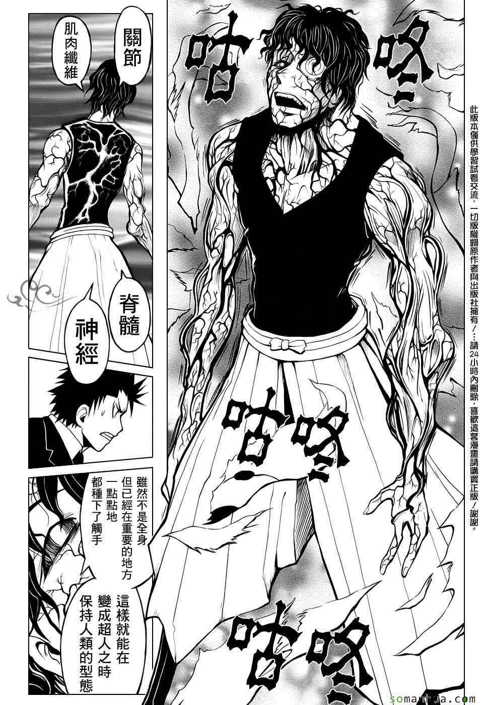 第171话